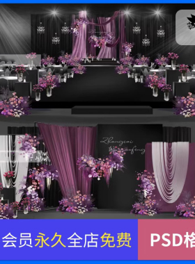 设计背景黑紫色韩系布幔线帘水晶婚礼图psd源文件素材