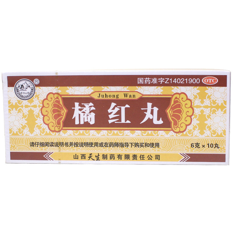 紫金山泉 止咳橘红丸6g*10丸 清肺化痰咳嗽清热风热感冒胸闷口干