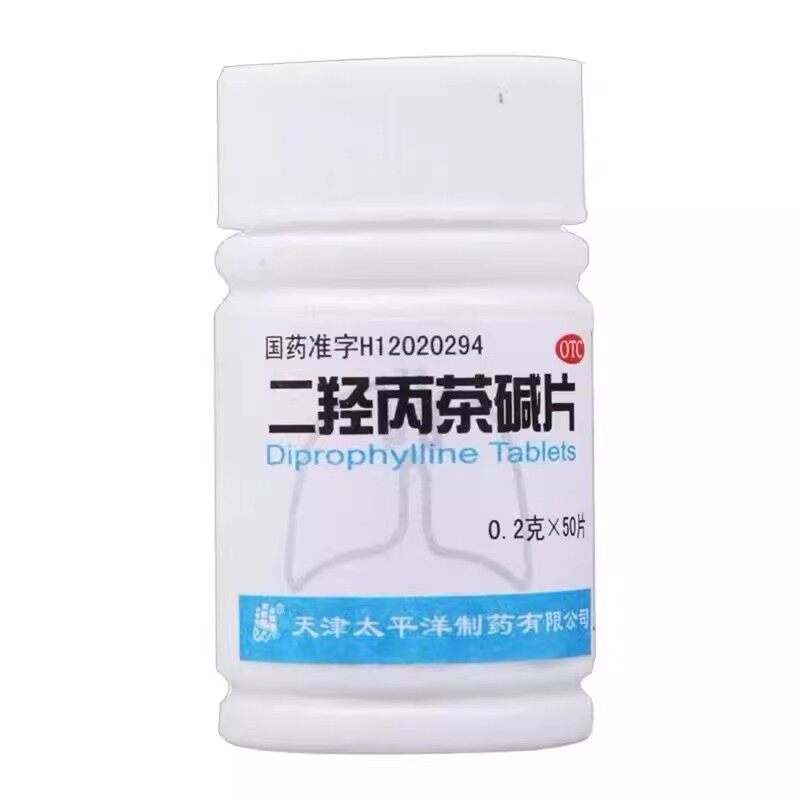 哮喘支气管炎二羟丙茶碱片咳嗽的药哮喘药平喘喘息支气管哮喘药ZM