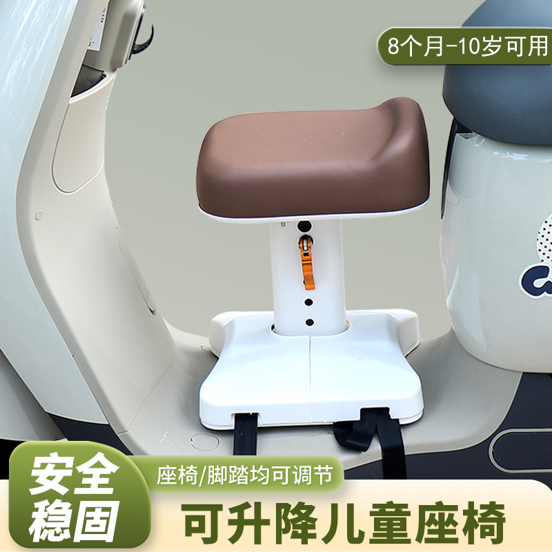 电动车儿童座椅前置踏板车摩托车电瓶车电车宝宝小孩安全坐椅通用