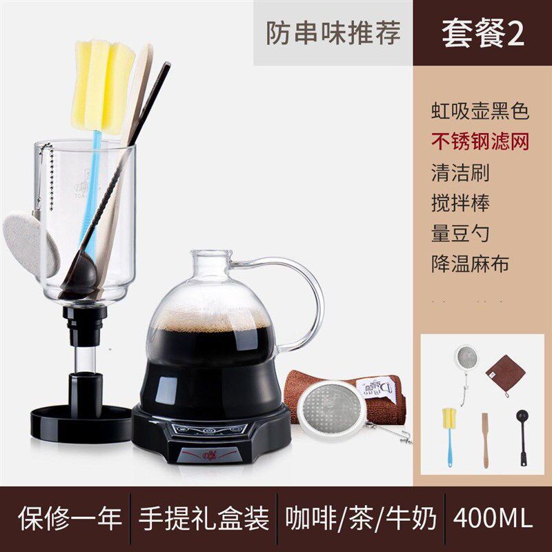 现货速发电动虹吸咖啡壶套装国咖啡虹吸壶免咖啡过滤纸煮咖啡机送
