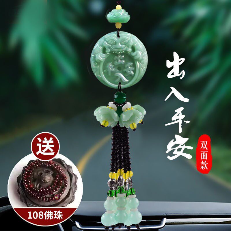 现货速发汽车挂件车内装饰用品摆件车载出入平安吊饰小轿车子上装
