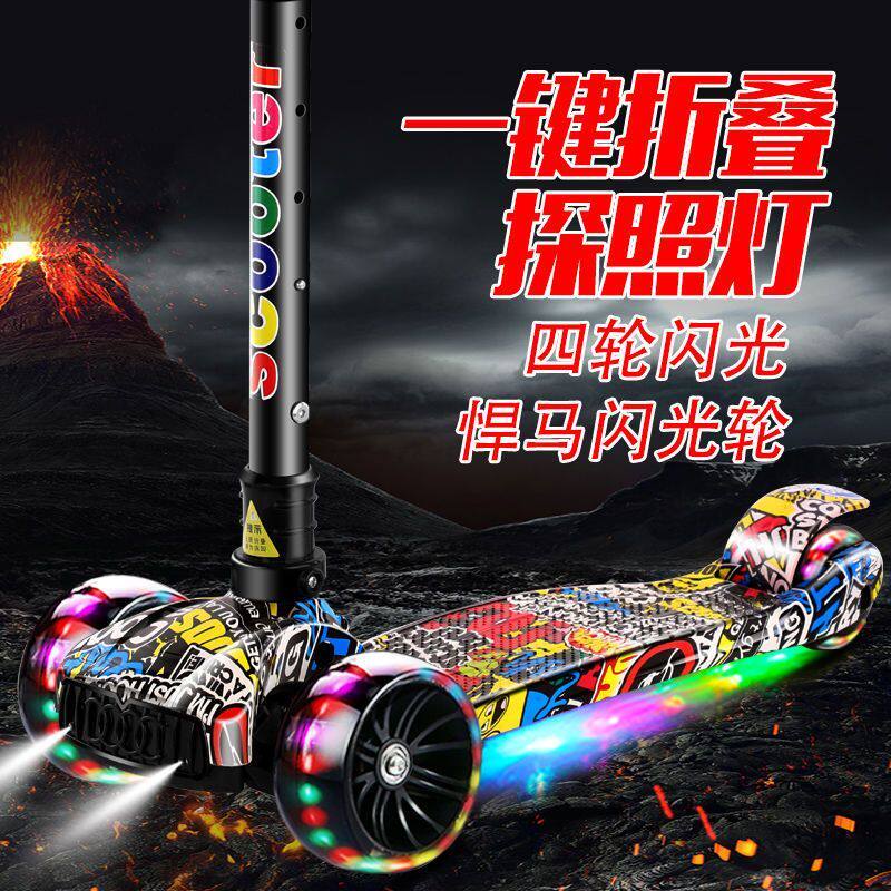 现货速发滑板车儿童2-6-12岁折叠音乐闪光三轮溜溜车男宝宝初学者