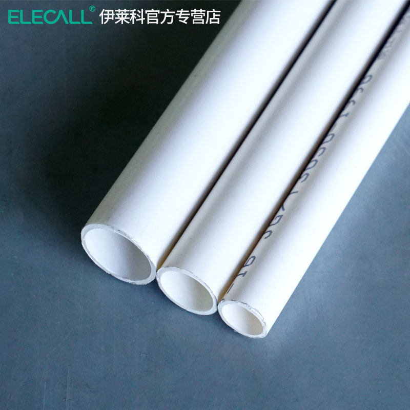 现货速发pvc线管电线管电工套管阻燃线管暗装走线穿线管红蓝水管1