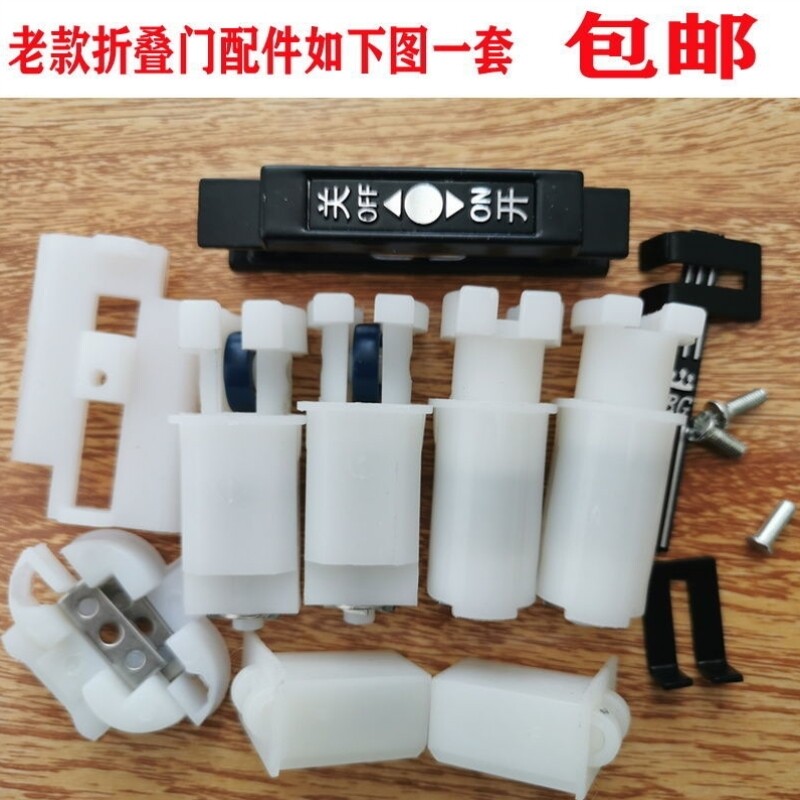 现货速发老款48款小折叠门塑料配件单玻玻璃门上下滑轮厨房卫生间