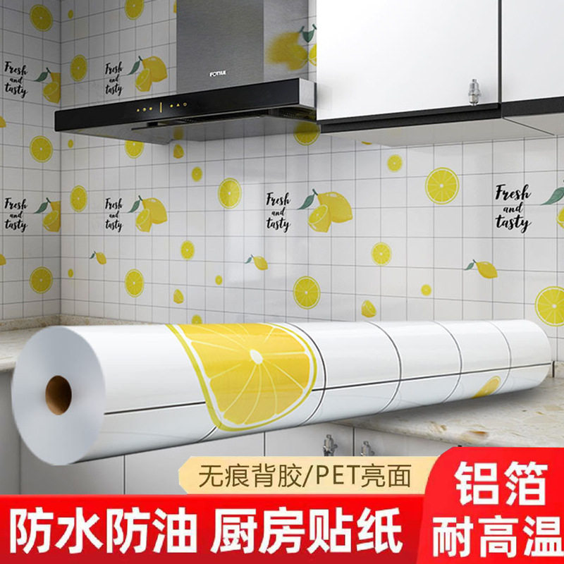 现货速发厨房防油贴纸橱柜柜灶台用壁纸耐高温铝箔纸灶台家用防水