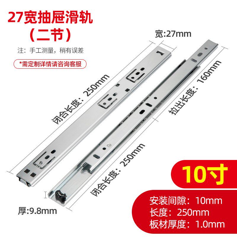 现货速发可批联利27宽半拉出抽屉导轨电脑桌托收纳箱轨道小抽屉半