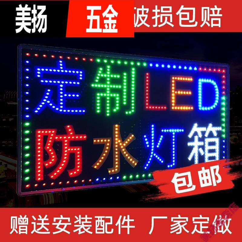 现货速发招牌发光字电子灯箱广告牌展示牌挂墙式闪光招牌发光