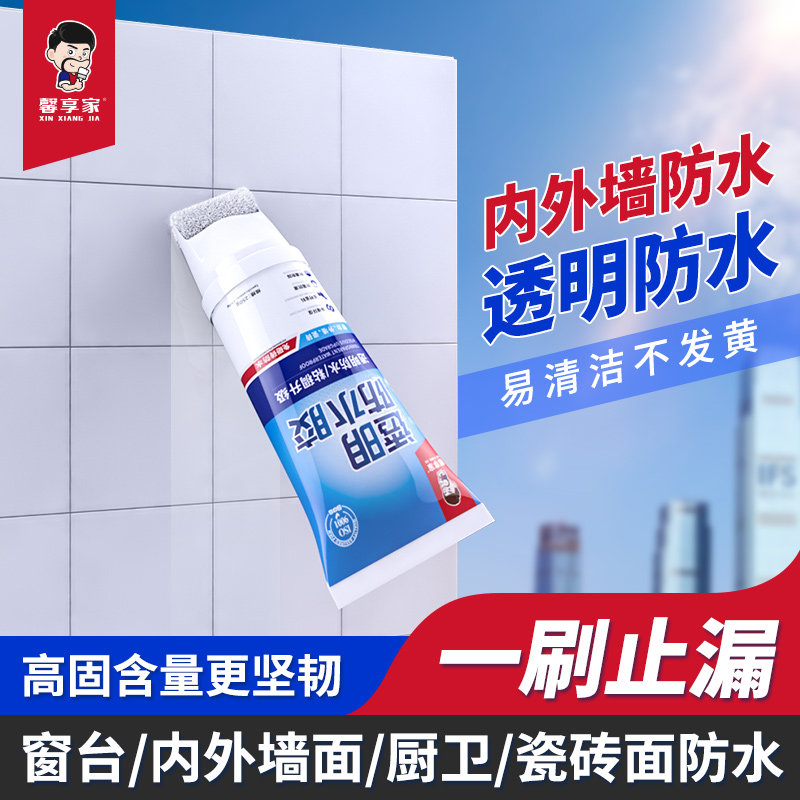 现货速发透明防水胶卫生间免砸砖补漏材料浴室地面窗户台外墙渗透