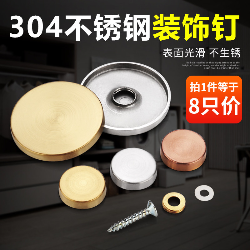 现货速发不锈钢镜钉黑铜广告门牌装饰钉压克力玻璃固定螺丝钉遮丑