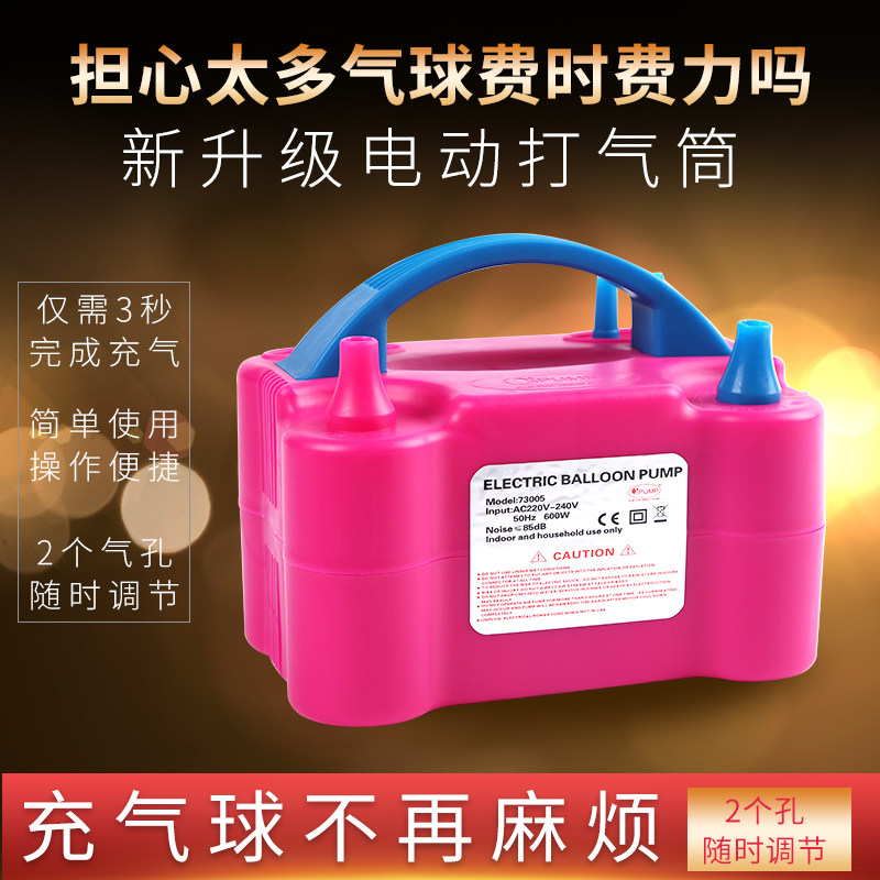 现货速发便携式电动打气筒家用吹气球机充气泵自动打气机手推打气