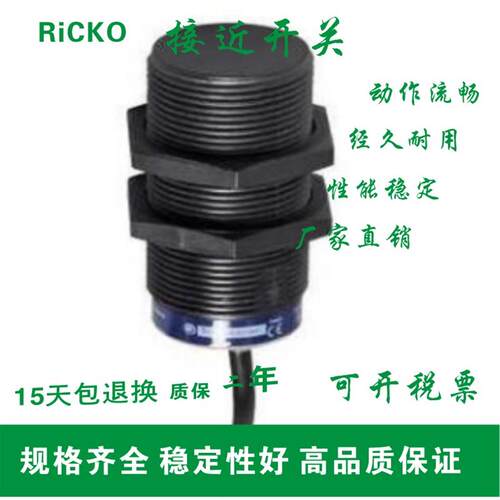 现货供应电感式接近开关XS4P18PA340 XS4P1S8PB340保一年