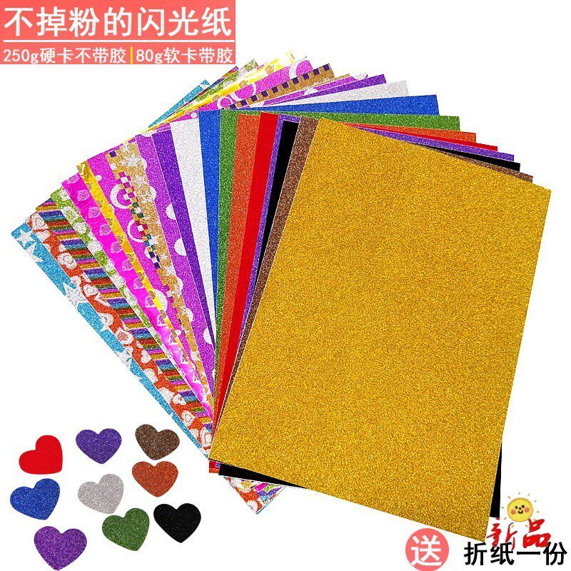 现货速发金色卡纸硬彩色儿童手工闪光亮片A4金粉闪粉贴纸闪亮