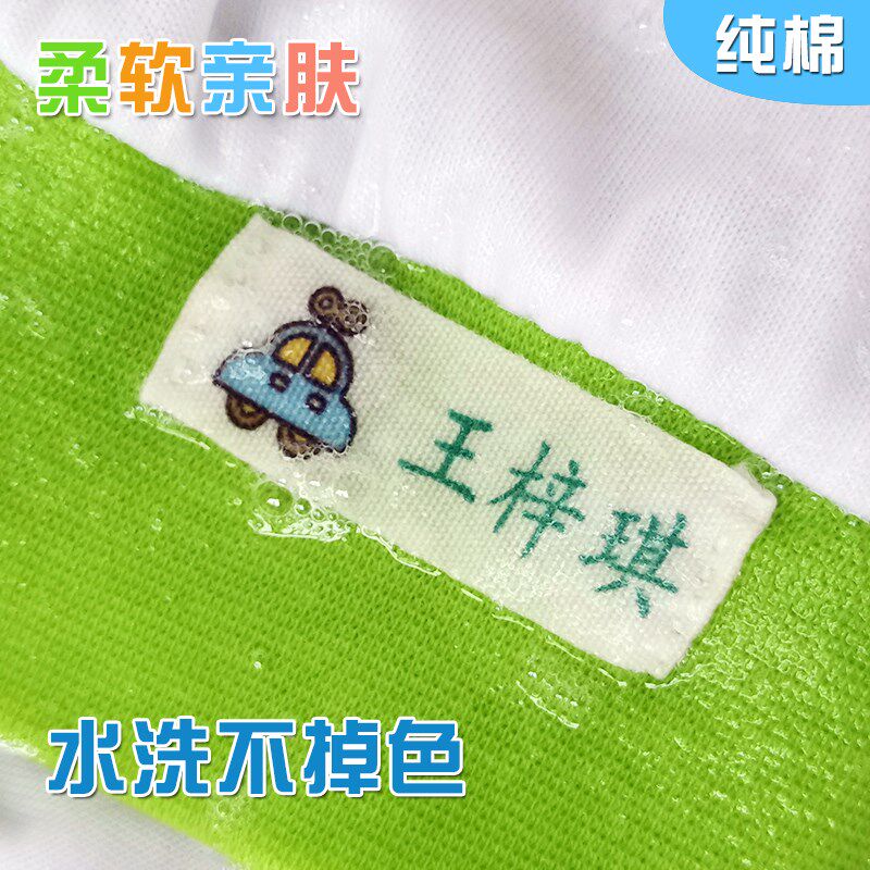 现货速发名字贴幼儿园缝制款衣服防水防撕姓名贴纸儿童刺绣可缝名