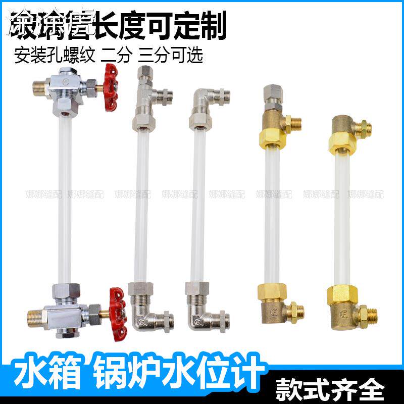 现货速发涂涂虎服装厂蒸汽产生器水箱液位计水位计玻璃管盛田锅炉
