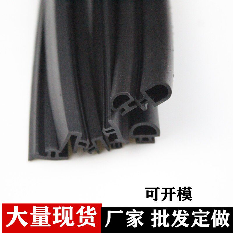 现货速发平开门窗缝隙密封条断桥铝窗户挡风防水条卡式抗冻耐老化