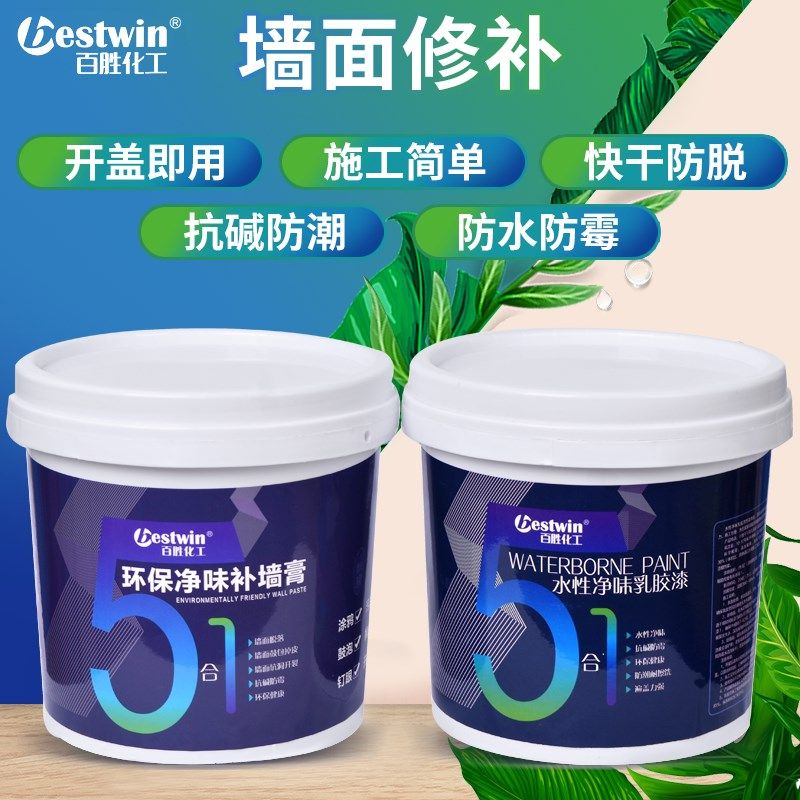 现货速发补墙漆墙面修补膏补墙膏白色修补腻子膏腻子粉乳胶漆刷墙