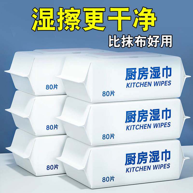 现货速发日用百货生好物家居用品厨房清洁神器小东西湿纸巾去油去