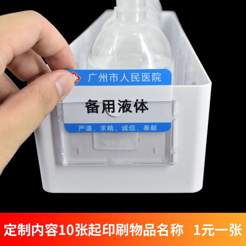 现货速发医院6s管理收纳盒备用存放盒输液盒收纳筐床号牌物王小祥