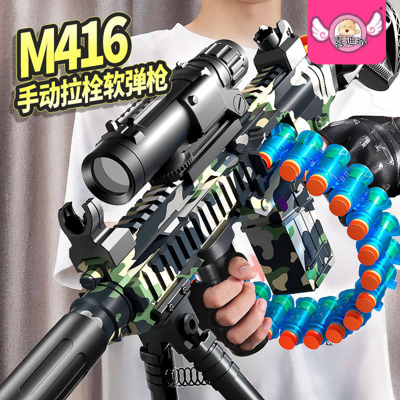现货速发M416软弹玩具枪手动8k全套儿童男孩机关模型连发软蛋抢