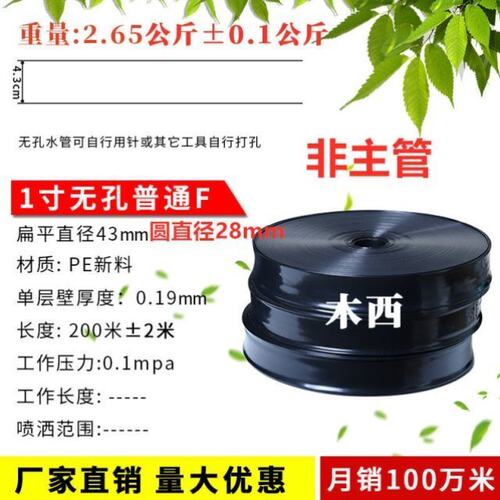 现货速发新款水管子软管浇菜农用滴灌带微喷带软管主管雾化节P水