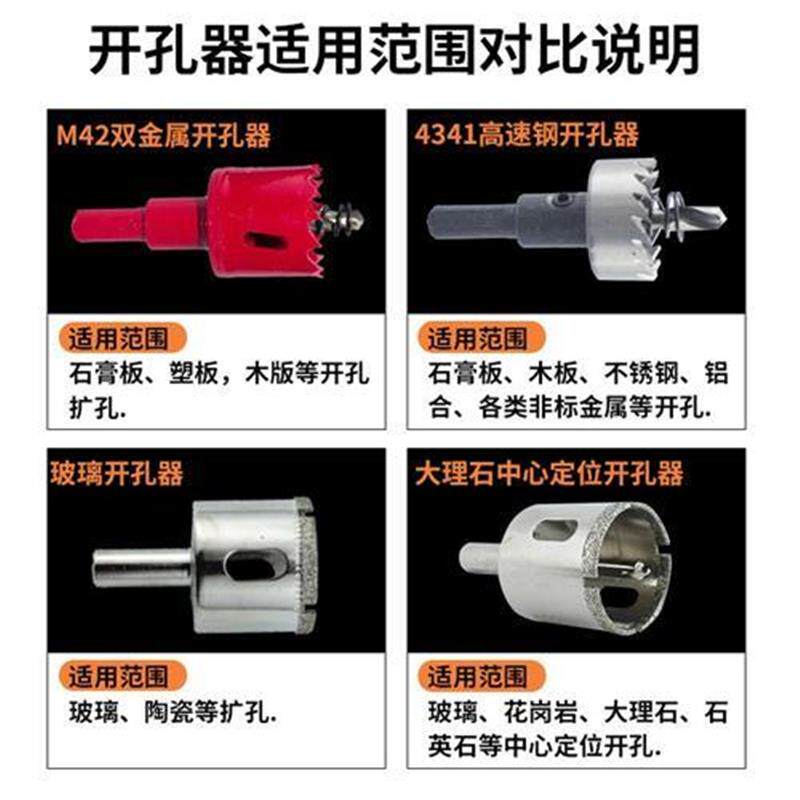 现货速发鱼缸钻孔钻头周转箱玻璃扩孔塑料金属多功能用过滤箱打孔