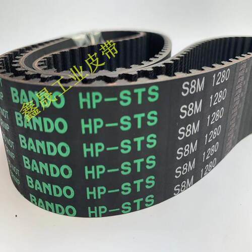 现货日HP齿型传动带STSv S8M同步带S8M520S8M528S8M560