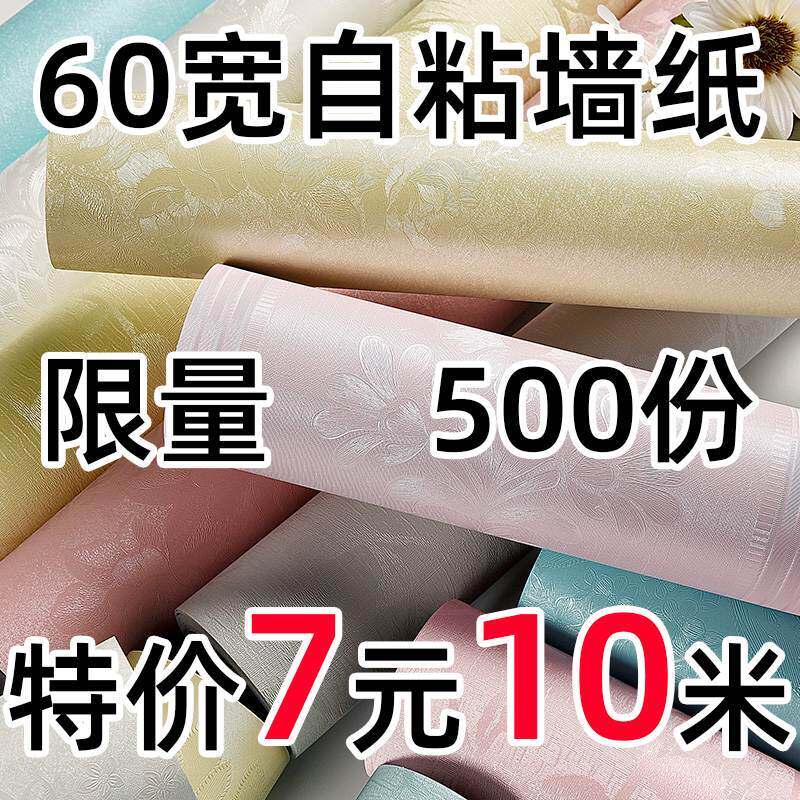 现货速发PVC壁纸自粘防水可擦洗欧式卧室温馨客厅背景墙壁纸装饰