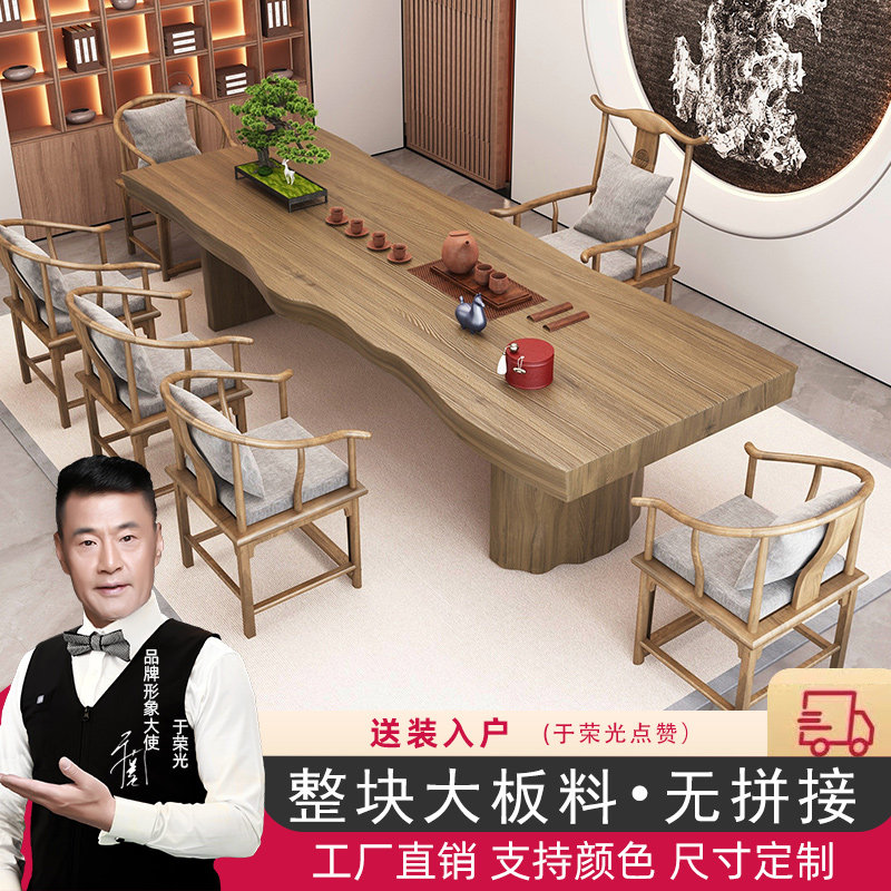 现货速发新中式实木茶桌功夫茶桌实木大板茶桌椅组合简约实木茶台