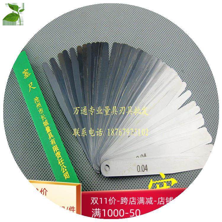 现货速发晶花塞尺单片塞尺0.02-1.0mm塞尺 不锈钢塞尺片