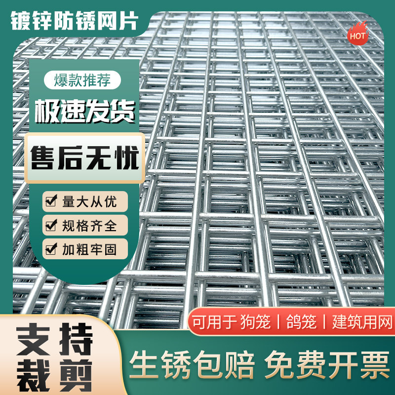 现货速发镀锌铁丝围栏铁网格网养殖鸡狗笼钢丝电焊网片加粗建筑隔