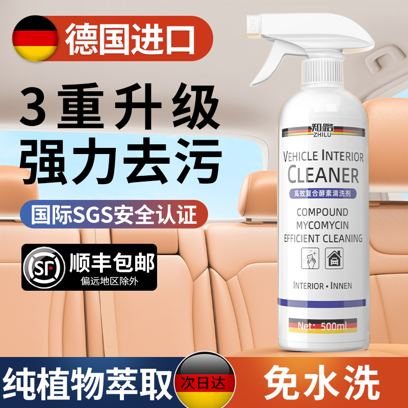 现货速发汽车内饰清洗剂座椅翻新泡沫免水洗顶棚去污车内清洁神器
