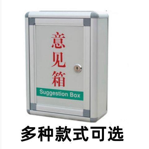 现货速发大号意见箱建议箱挂墙投诉箱带箱爱心箱选举箱信箱中号不