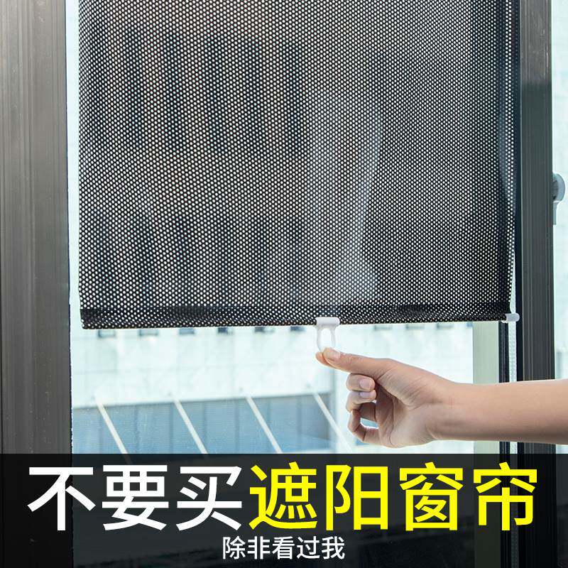 现货速发台遮网卷帘防紫外线隔热吸在玻璃上的窗帘上下拉帘办公室