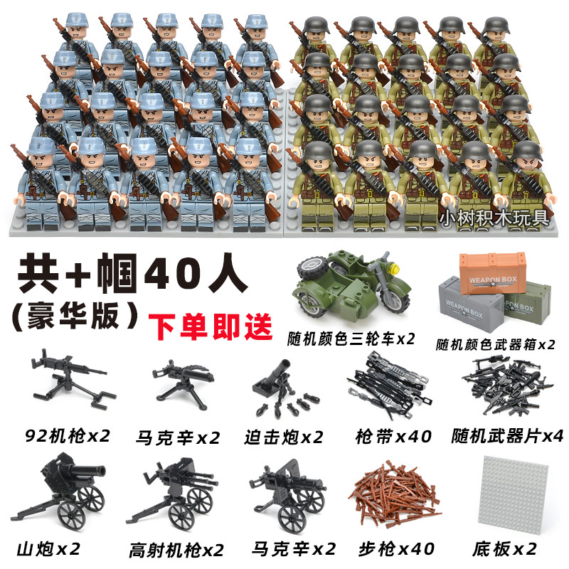 现货速发积木八路军国军德军英军二战士兵长津湖男孩益智拼装礼物