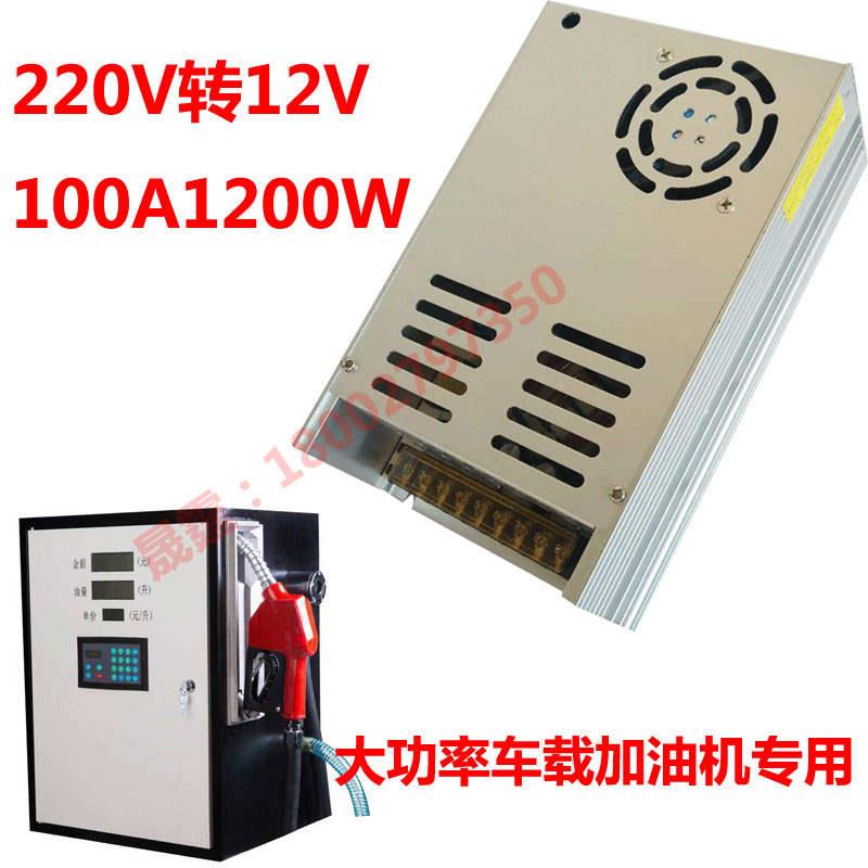 现货速发220V转变12V100A防爆加油机柴汽油泵24V1500W变压器S-120
