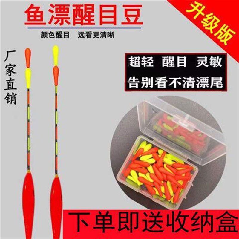 现货速发浮珠对撞豆鱼漂小配件彩色泡沫加粗浮球灵敏浮子钓鱼用安