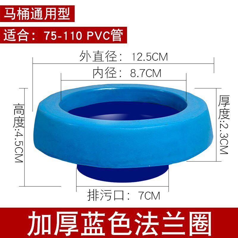 现货速发马桶法兰圈纳米双层法兰密封圈加厚防反水75管加大口径坐