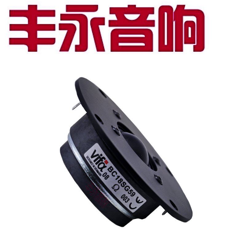 现货威发进口天然蚕丝膜双磁4寸高音喇叭100/104/110/116【一只价