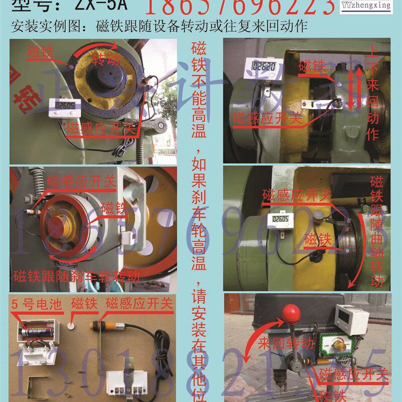 现货速发数显冲床电子计数器+磁感应开关+强磁铁:可取代拉动式机