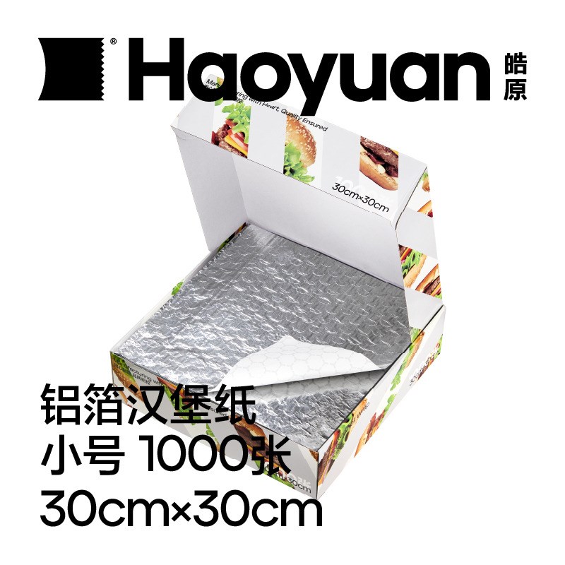 现货速发可批汉堡纸三明治墨西哥卷饼包装保温铝箔锡纸蜂窝复合抽