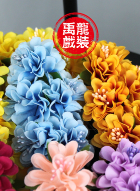 现货京剧戏曲戏剧j包头用品小姐丫鬟鬓花头饰小花头花耳边花藤萝