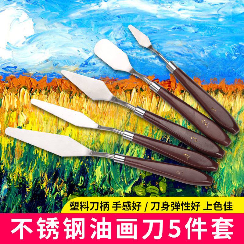 现货速发水粉颜料调色刀刮刀丙烯油画铲刀抹平挑刀尖头圆头平头美