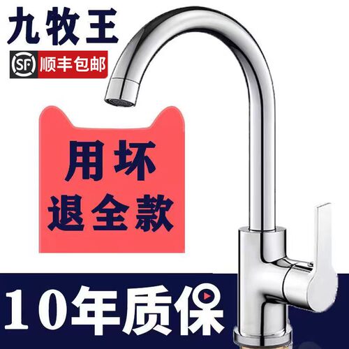 现货速发04不锈钢厨房单冷热二合一头洗菜盆水槽碗池全铜防溅面盆