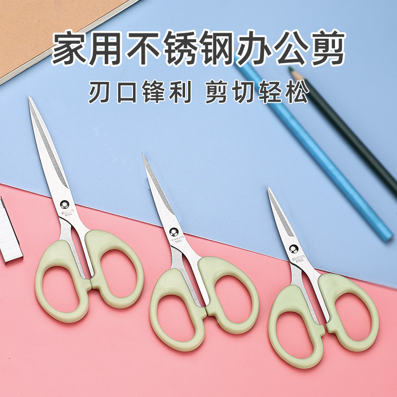 现货速发办公剪手工剪纸线头浏海不锈钢锋利学生剪子家用迷你小号