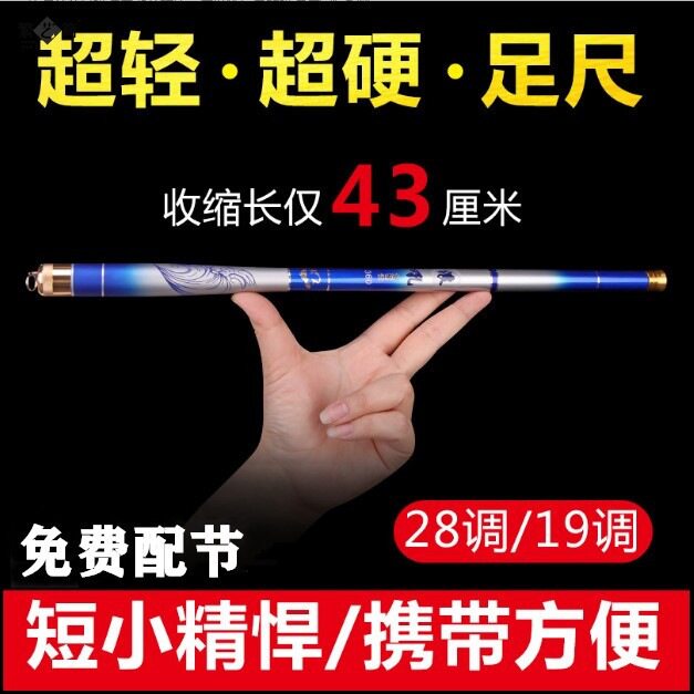 现货速发超短节袖珍溪流竿迷你短节手竿碳素超轻超硬可携式1调28