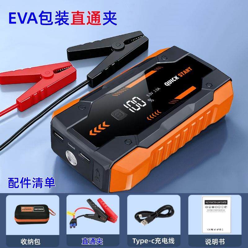现货2026g年新款12v汽车应急启动电源大容量电瓶搭电宝打火启动器
