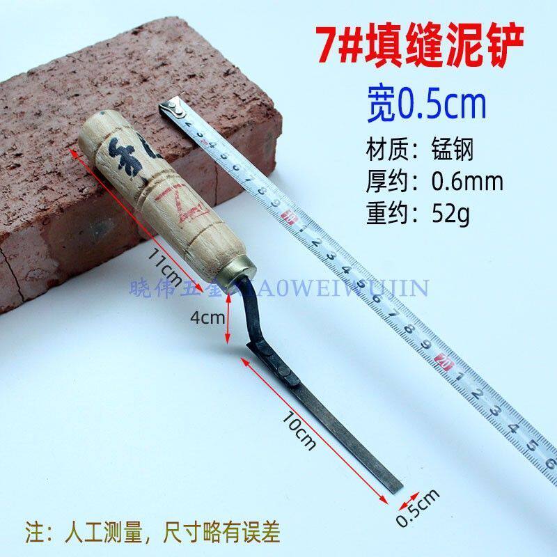 现货速发外墙勾缝灰刀抹泥刀地板砖填缝抹子木柄水泥板泥夹清水墙