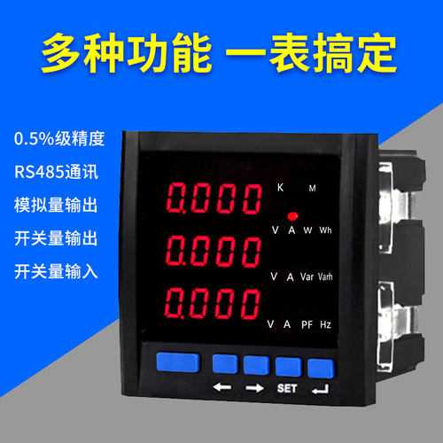 现货速发三相智能多功能仪表QD72-E QD6-E  QD80-E智能多功能数显