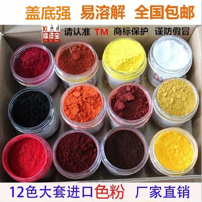 现货速发修漆宝色粉木器家具油漆上色维修修补材料油性色精颜料粉